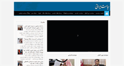 Desktop Screenshot of iranianpolicy.com