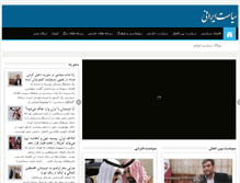 Tablet Screenshot of iranianpolicy.com